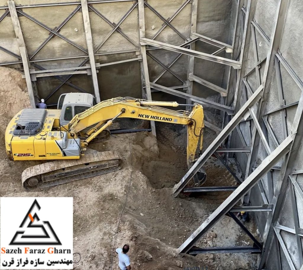3خاکبرداری مرحله ای و ایمن پس از اجرای سازه نگهبان