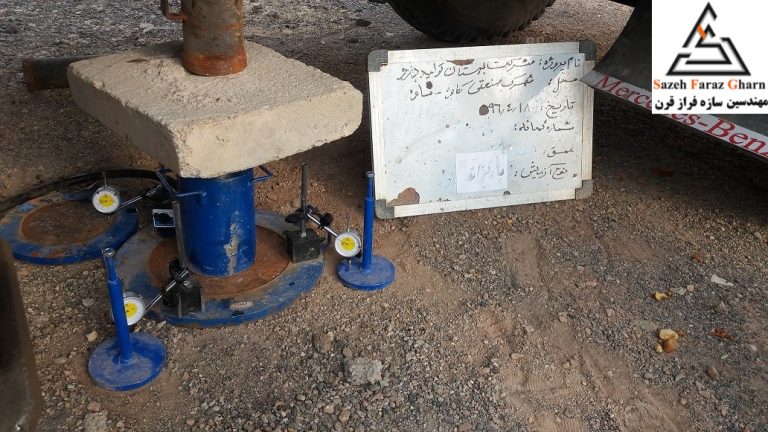 آزمایش بارگذاری صفحه
