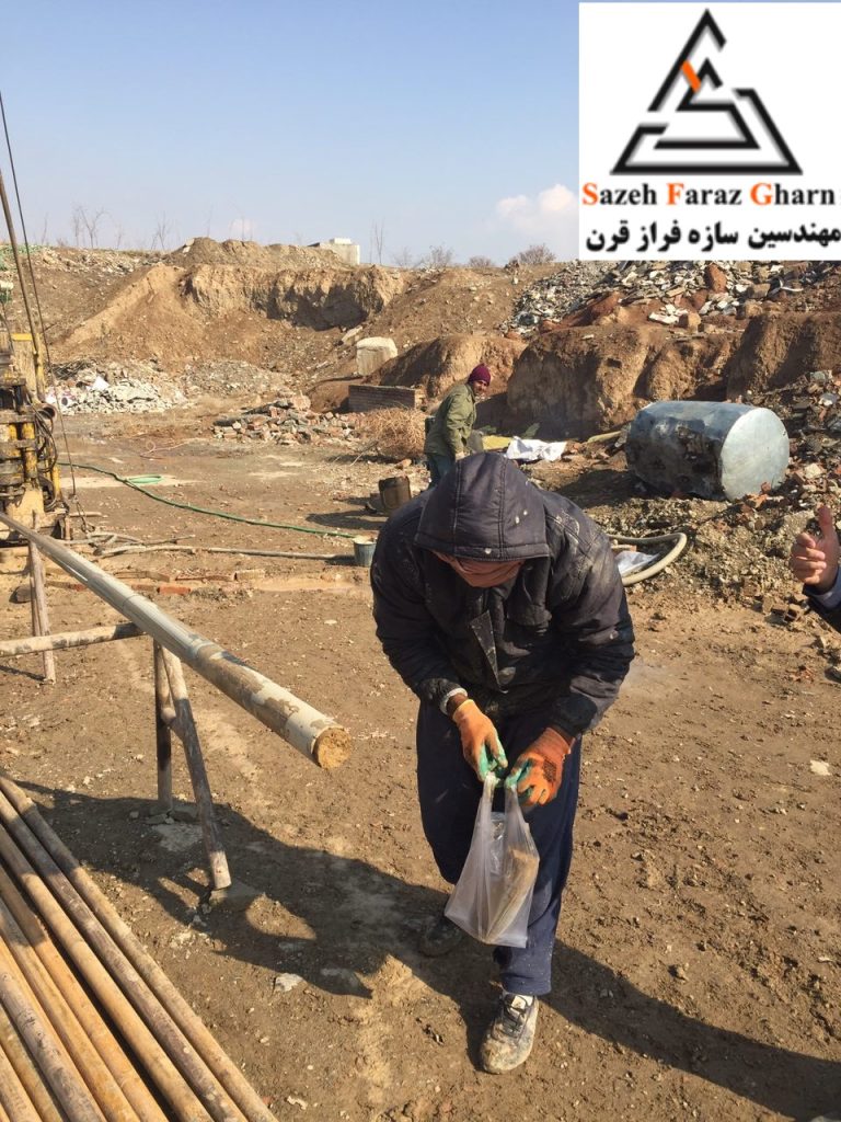 اخذ نمونه حاصل از حفاری گمانه