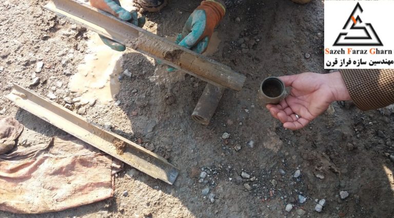 نمونه حاصل از آزمایش نفوذ استاندارد