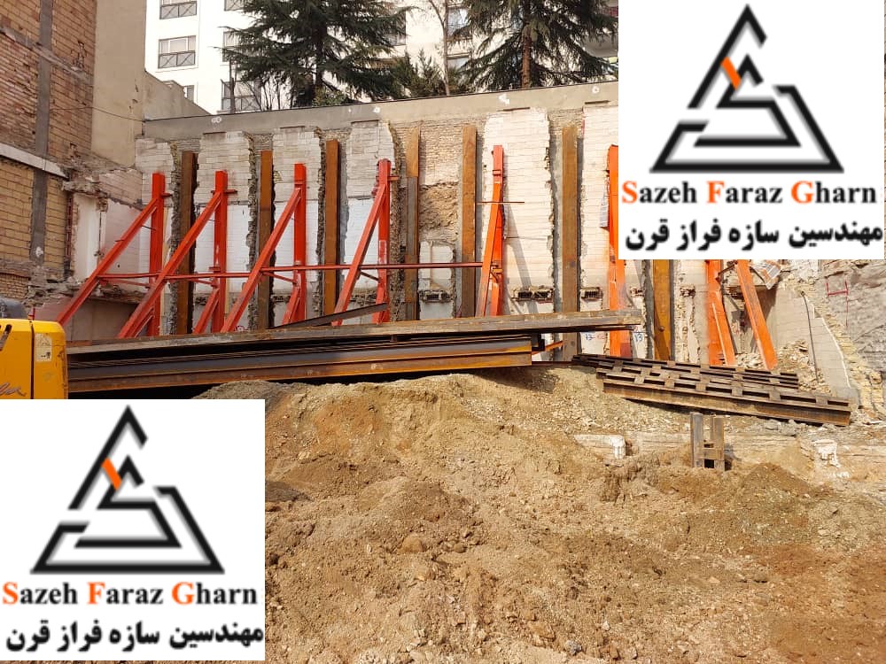 گودبرداری به کمک تیرک مایل 